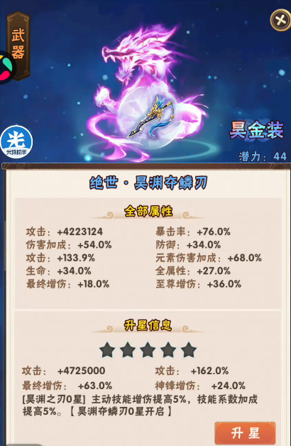 少年三国志金狱装备怎么弄