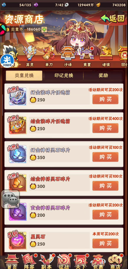 少年三国志金狱装备怎么弄