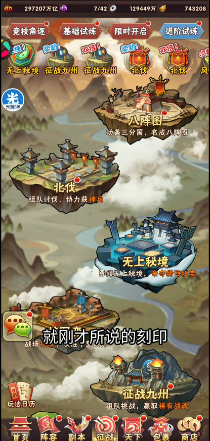 少年三国志金狱装备怎么弄