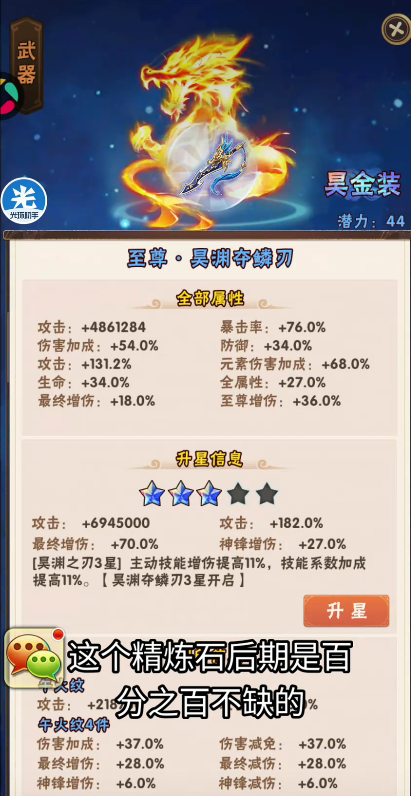 少年三国志金狱装备怎么弄