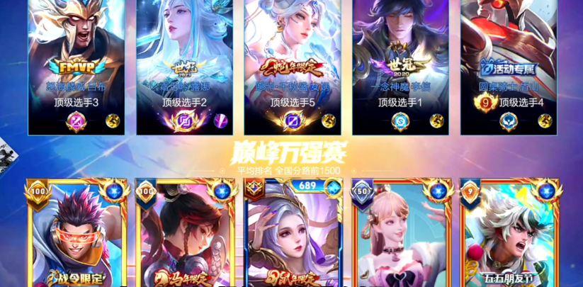 王者荣耀四打五最强出装是什么