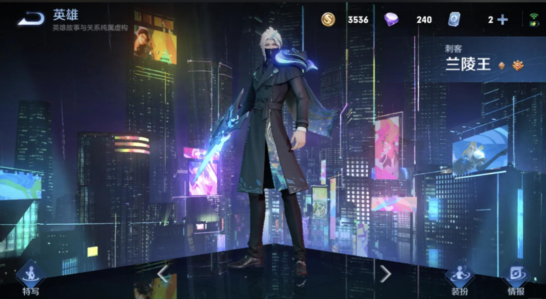 王者荣耀全能野王刺客怎么出装