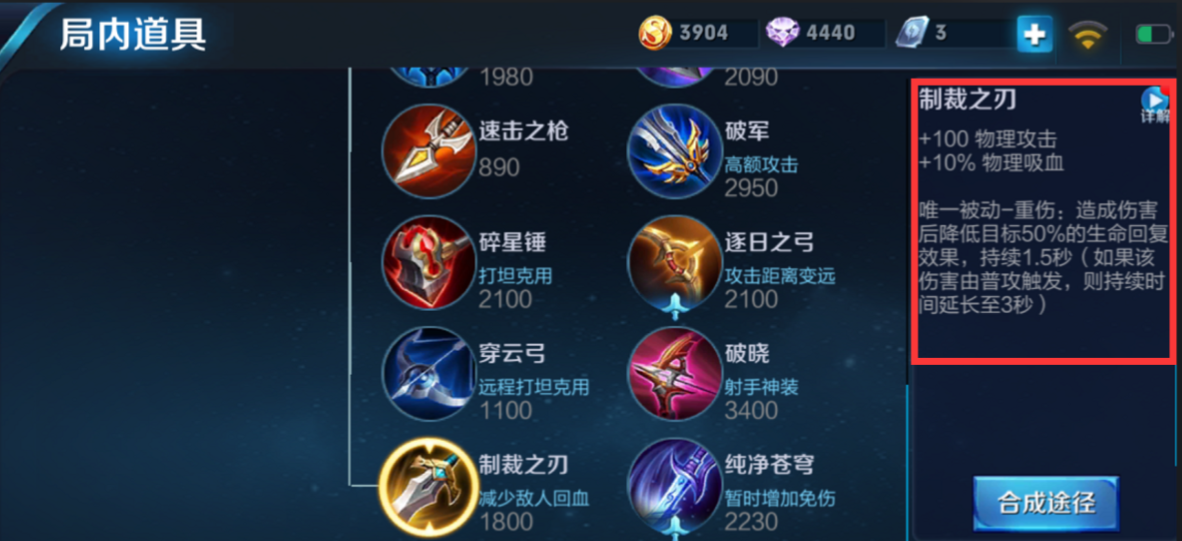 王者荣耀克制敌方如何出装