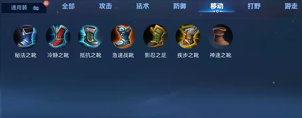 王者荣耀新赛季的出装铭文是什么