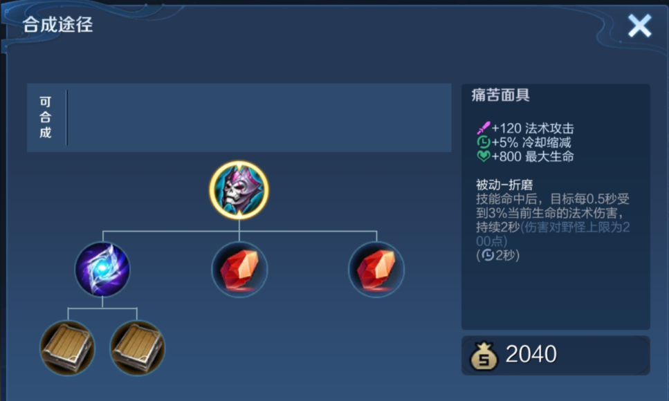 王者荣耀如何快速出法装