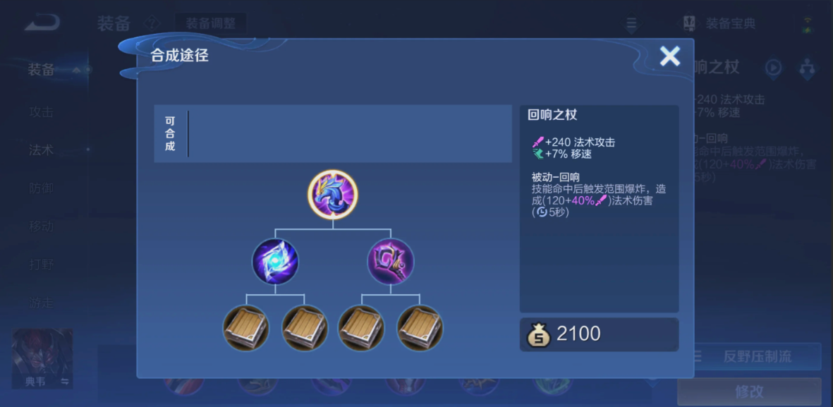 王者荣耀如何快速出法装