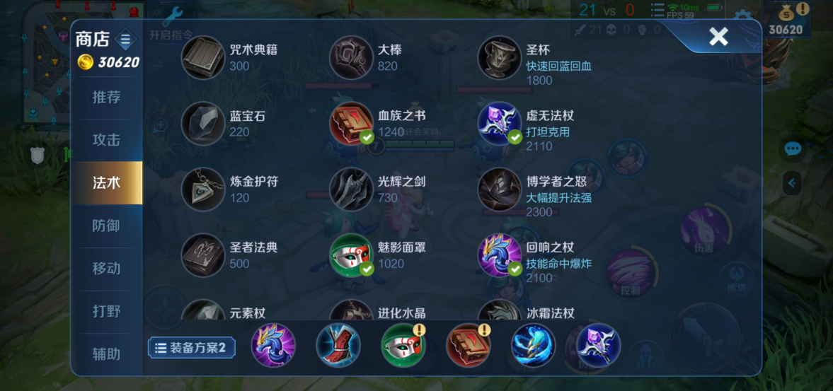 王者荣耀如何快速出法装