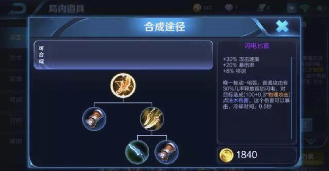 王者荣耀暴击法王如何出装