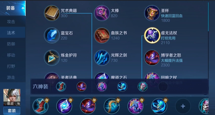 王者荣耀暴击法王如何出装