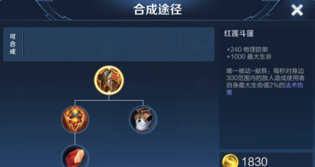 王者荣耀新赛季的出装铭文是什么