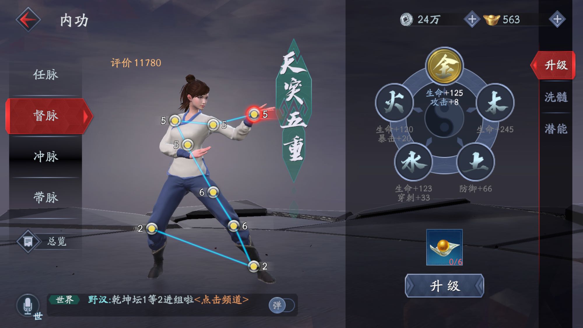 流星蝴蝶剑内功方案怎么做