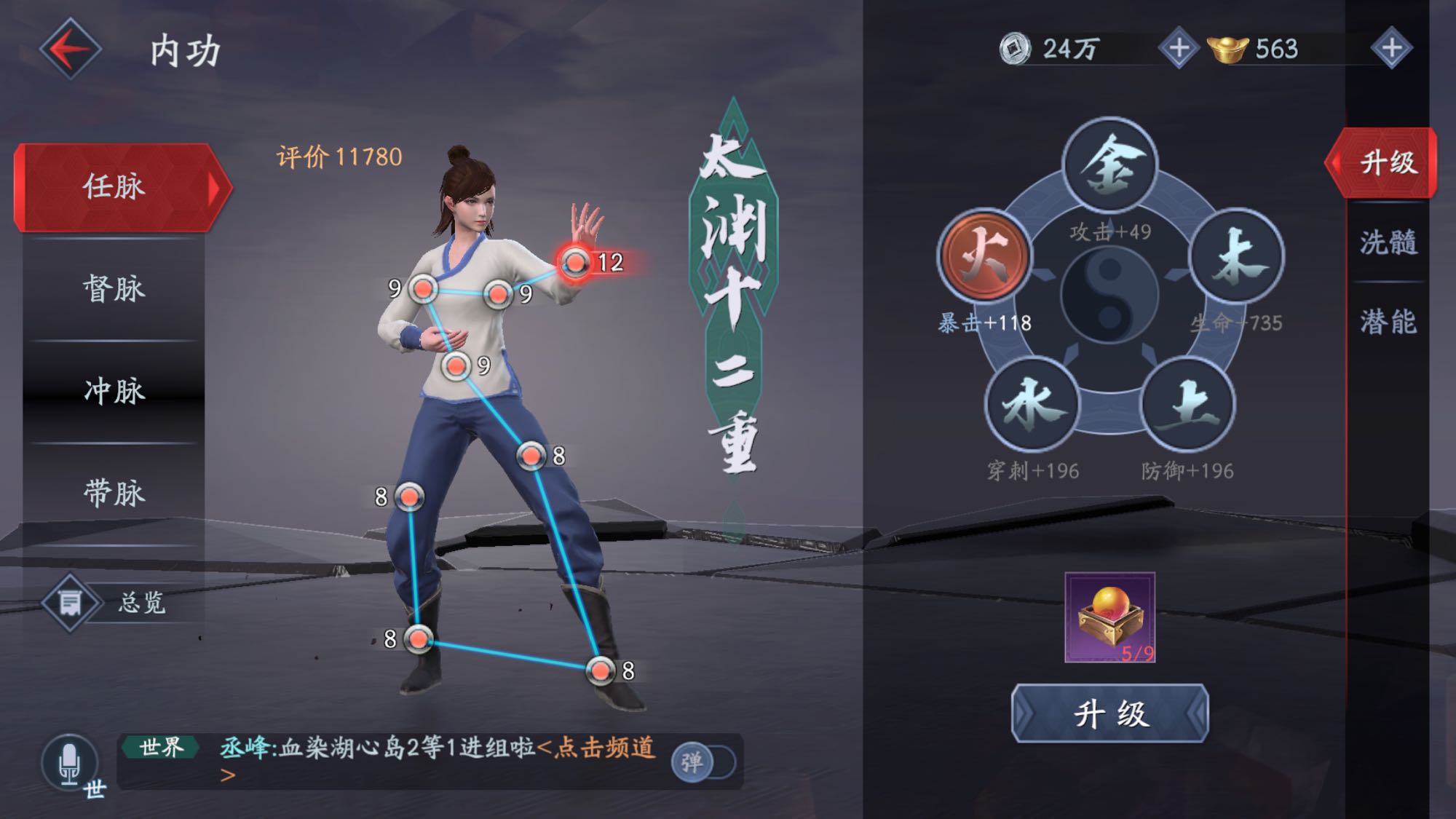 流星蝴蝶剑内功方案怎么做