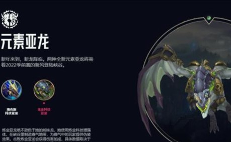 英雄联盟手游4条龙都有什么作用
