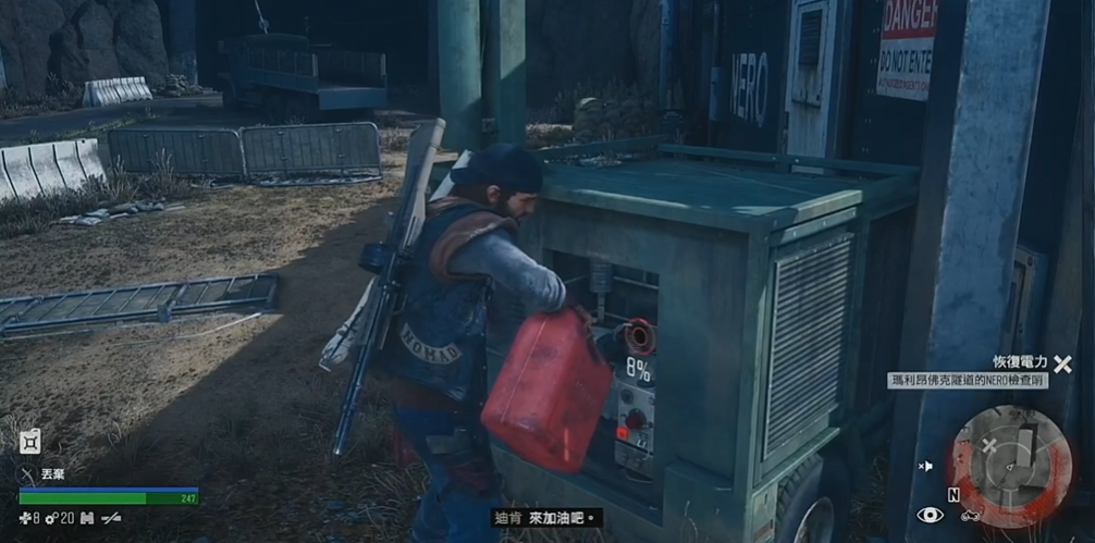 往日不再玛丽昂佛克隧道怎么恢复电力