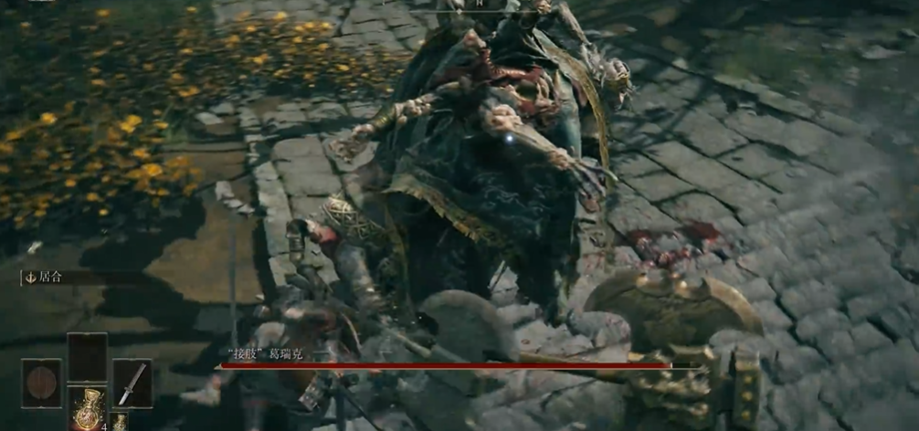 艾尔登法环葛瑞克怎么打 艾尔登法环葛瑞克怎么打