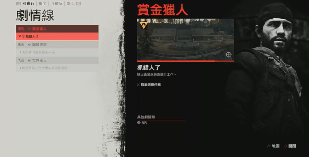 往日不再抓错人了任务怎么过