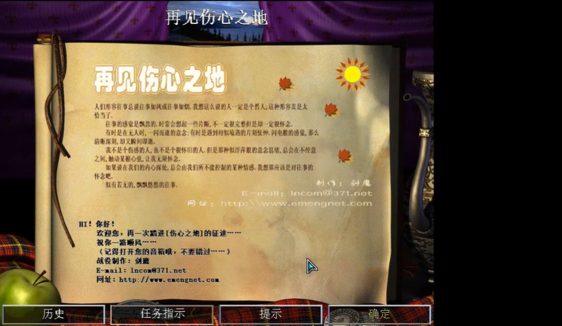 帝国时代2再见伤心之地怎么打