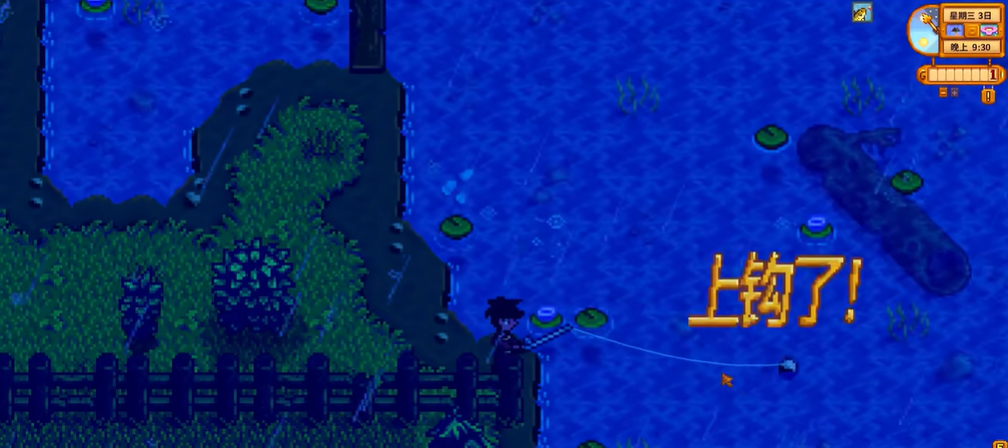 星露谷物语传说之鱼怎么钓