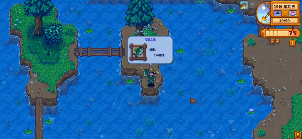 星露谷物语传说之鱼怎么钓