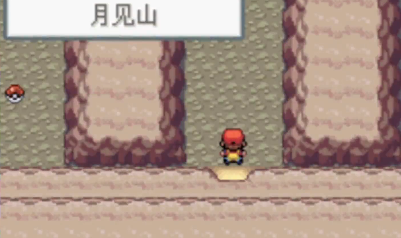 口袋妖怪火红化石怎么获得