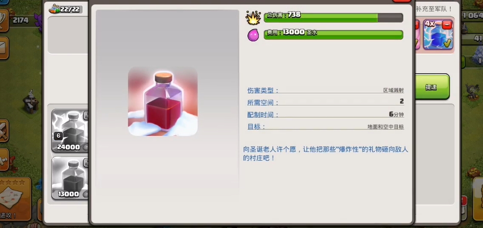 部落冲突如何收法术