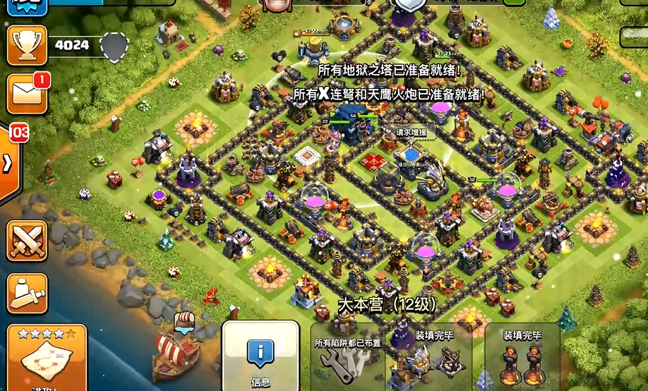 部落冲突如何收法术