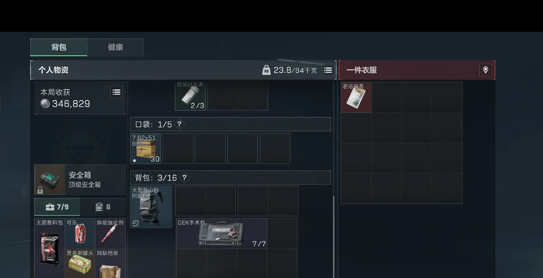 三角洲行动激光镭射有什么用