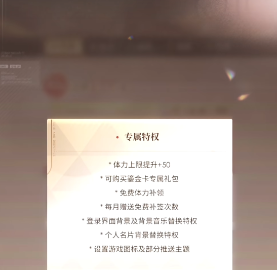 恋与深空背头怎么获得