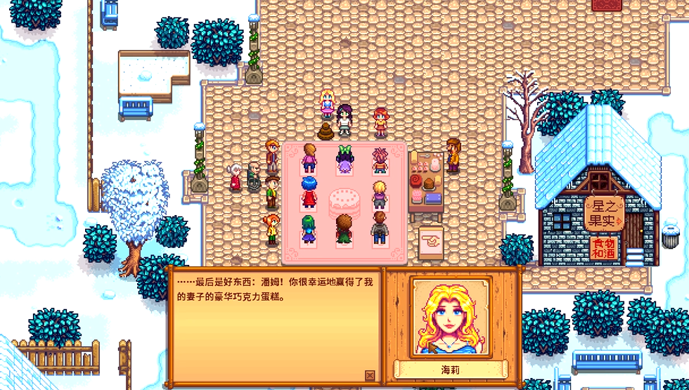 星露谷物语如何亲吻