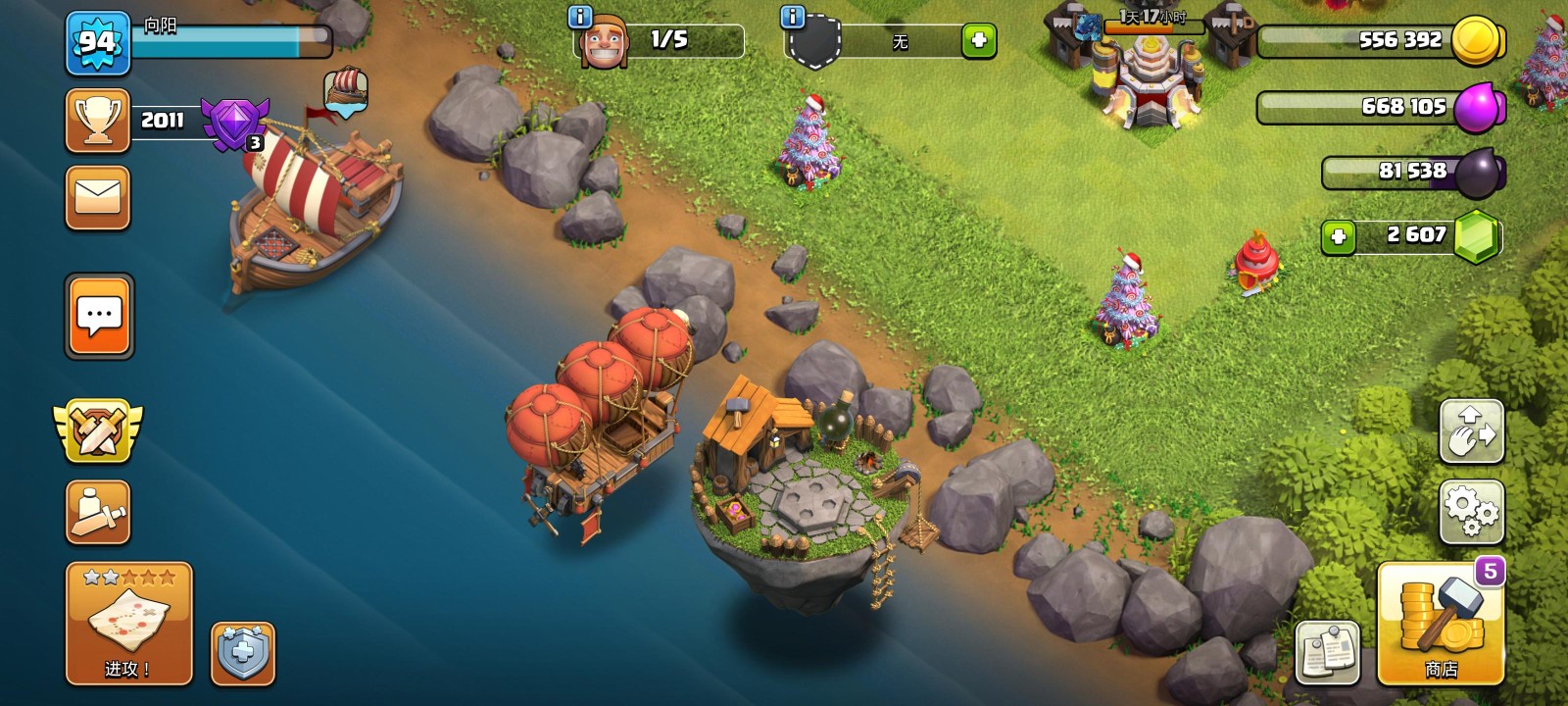 部落冲突怎么破坏城墙