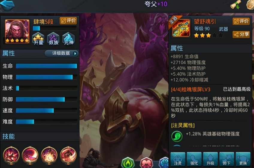 乱斗西游2什么英雄克制伏羲 乱斗西游2什么英雄克制伏羲