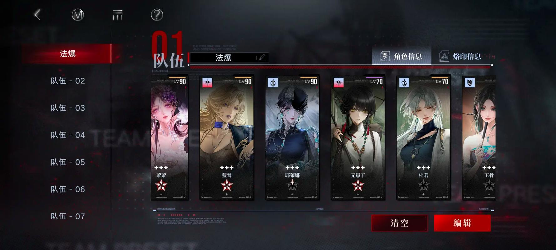 无期迷途海拉谁装可爱