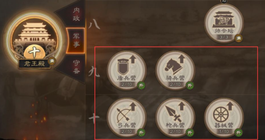 三国志战略版兵力怎么突破一万