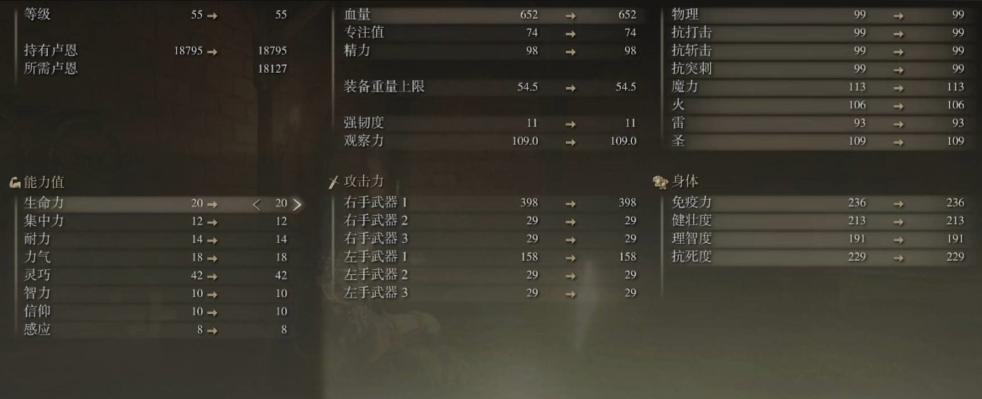 艾尔登法环智力多少够用