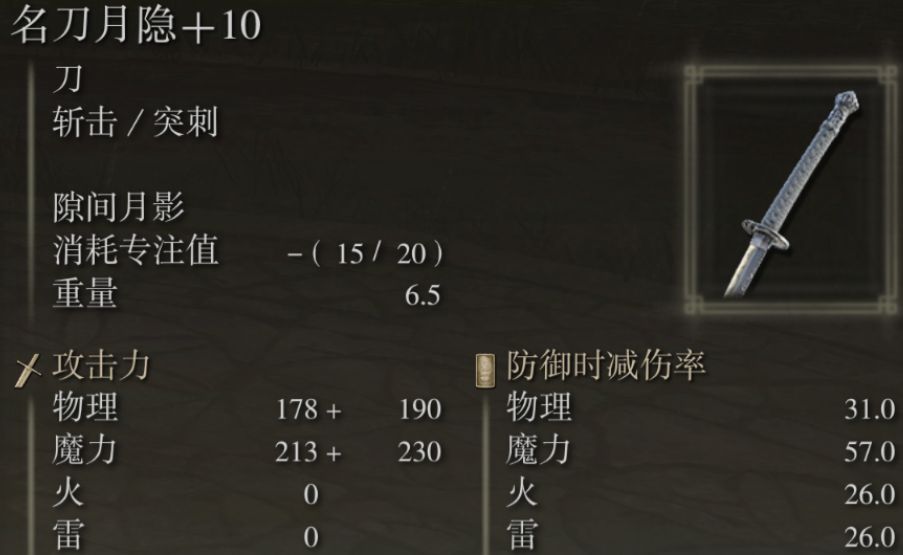 艾尔登法环智力多少够用