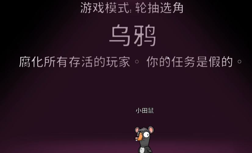 鹅鸭杀乌鸦怎么玩