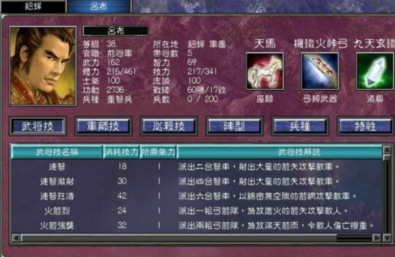 三国群英传7什么武将后期最厉害