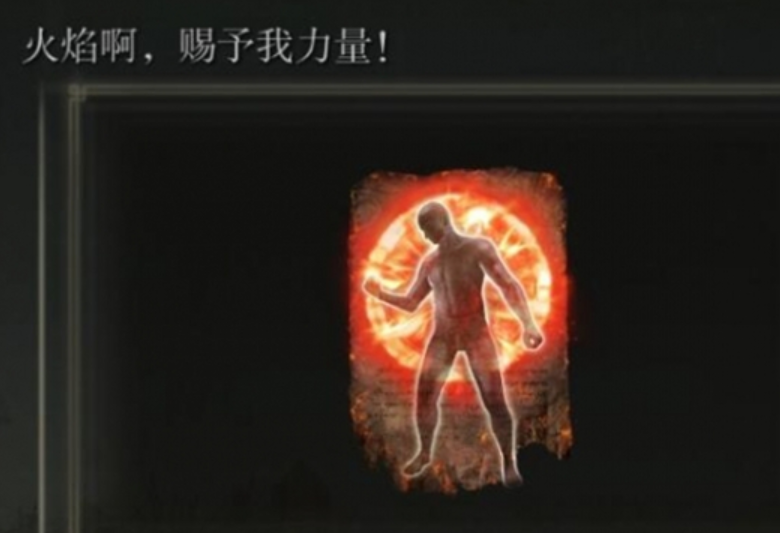 艾尔登法环辅助魔法推荐什么