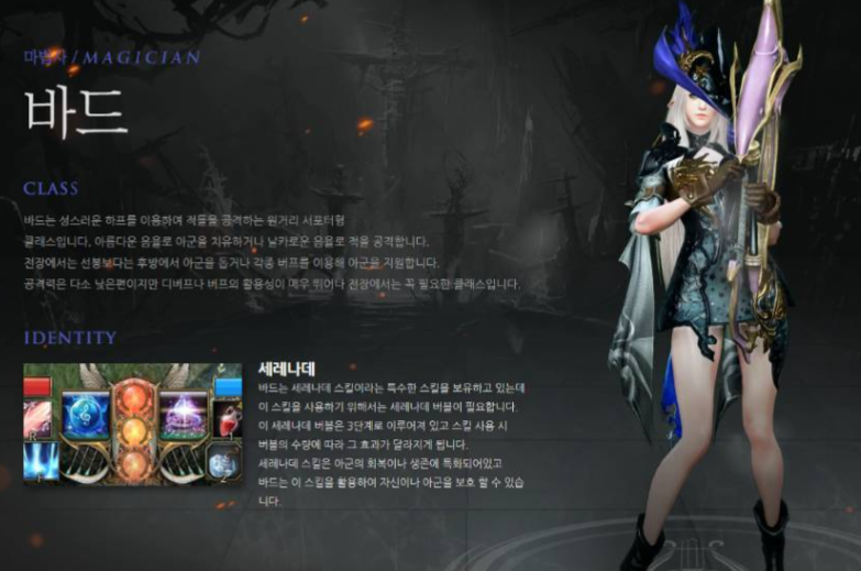 失落的方舟玩什么职业好