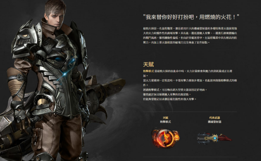 失落的方舟玩什么职业好