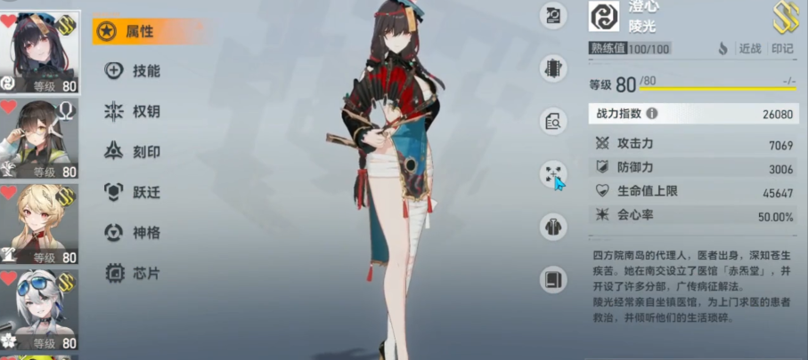 深空之眼英招怎么样