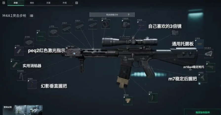 三角洲行动怎么配枪最好 三角洲行动怎么配枪最好