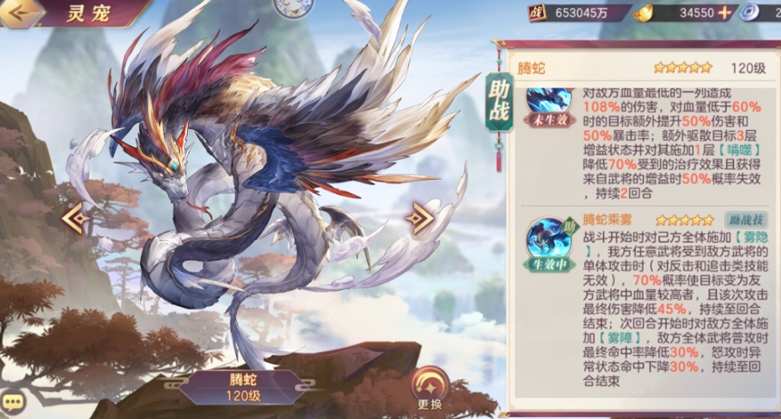 三国志幻想大陆腾蛇怎么样 三国志幻想大陆腾蛇怎么样