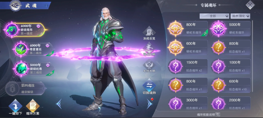 斗罗大陆魂师对决杨无敌怎么打 斗罗大陆魂师对决杨无敌怎么打