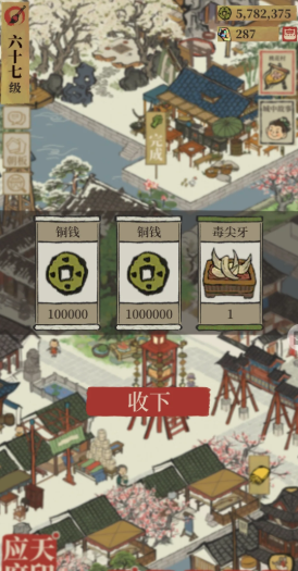 江南百景图刺绣在哪获得