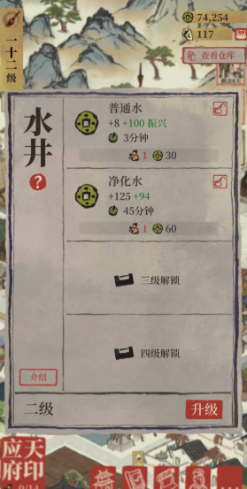 江南百景图刺绣在哪获得