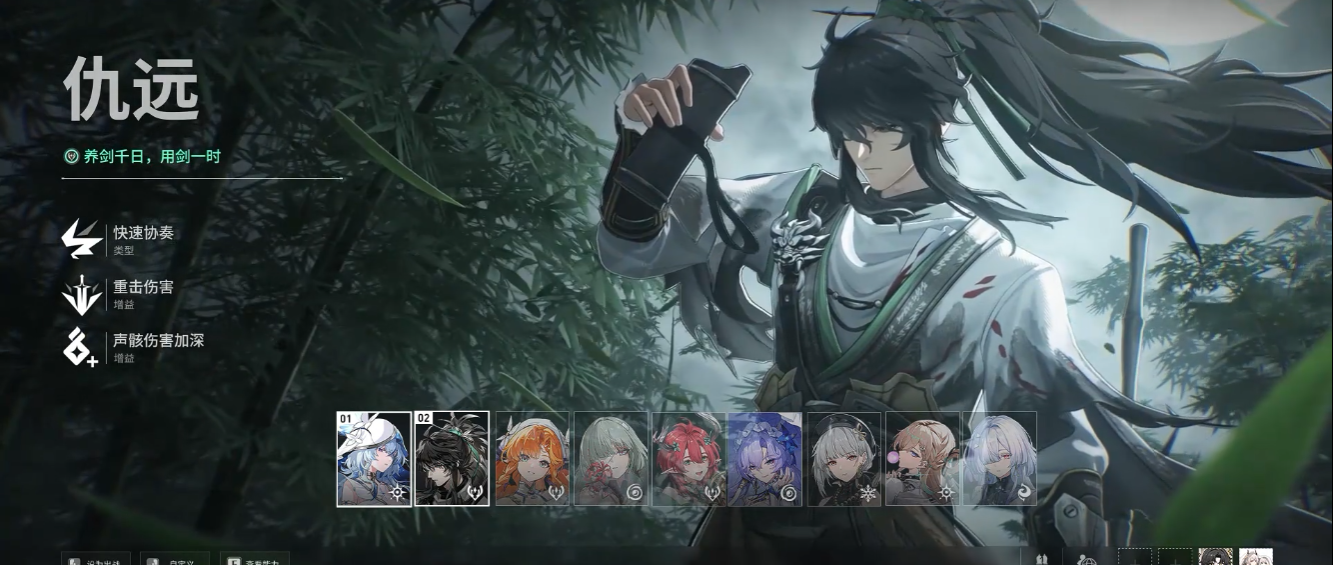 鸣潮奇幻变奏武器谁用