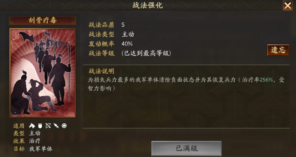 三国志战略版小吴弓如何玩