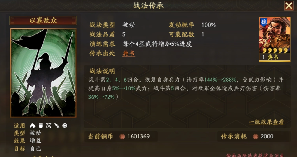 三国志战略版小吴弓如何玩