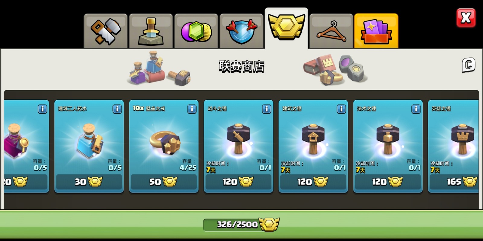 部落冲突如何触发法术